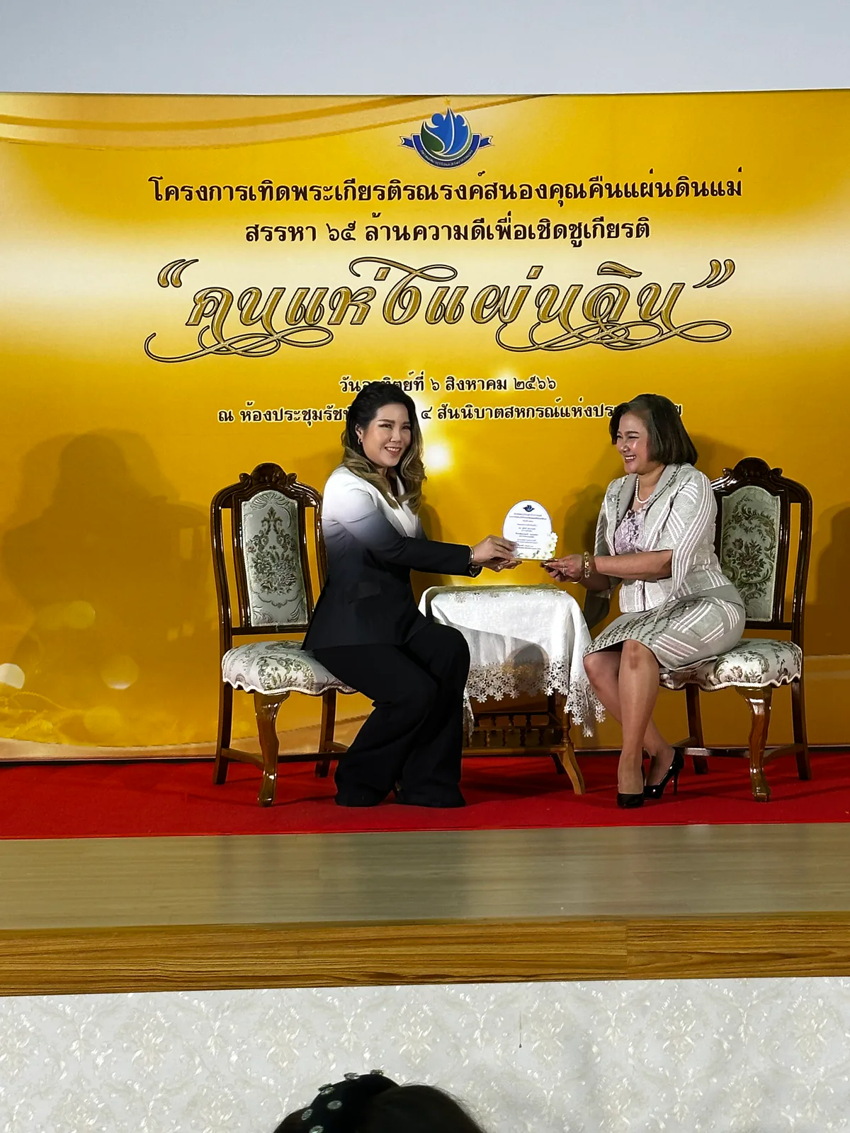Dr. Waleerat receiving her Khon Haeng Phaen Din plaque at the 2023 presentation ceremony in Bangkok
