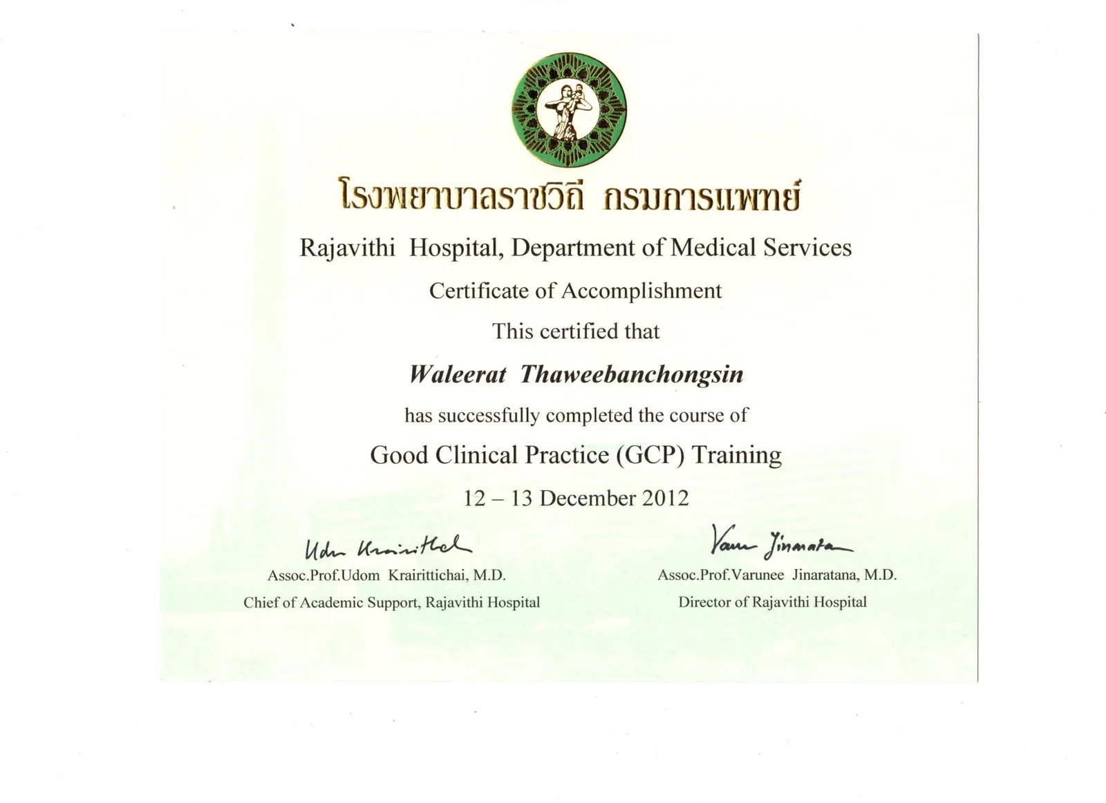 Rajavithi Hospital certificate of accomplishment for Good Clinical Practice training, December 2012